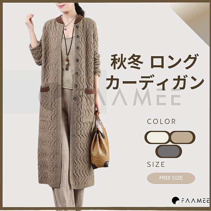 カーディガン ロング ニットコート 冬 秋 アウター おしゃれ レディース ゆったり 大きいサイズ きれいめ フリーサイズ(グレー, Free Size)