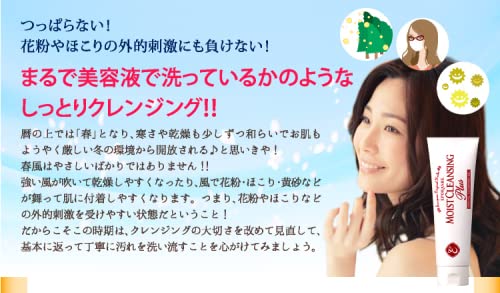 EPORASHE モイストクレンジングプラス 250mL 無添加・無鉱物油・パラベンフリー