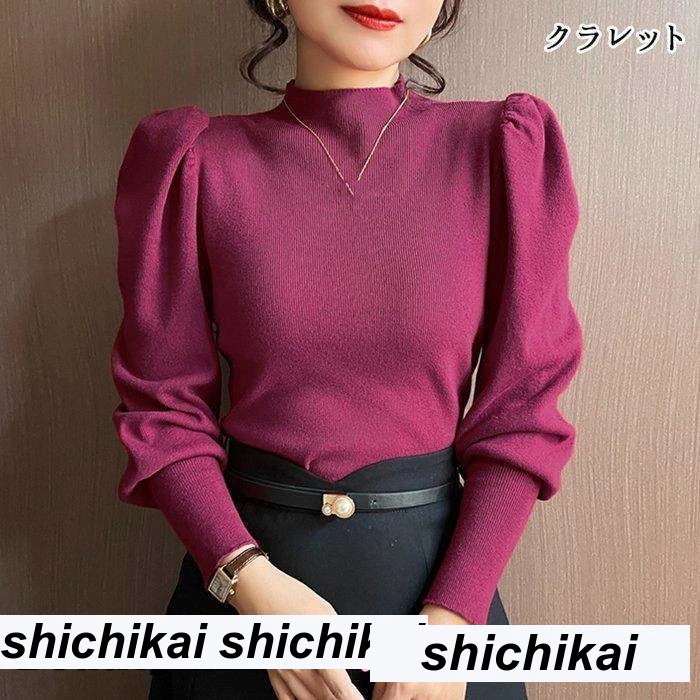 新生活 ック ニット モックネック ボリューム袖 リブニット 長袖 レディース パワーショルダー トップス プチック パワショル プレゼント ギフト