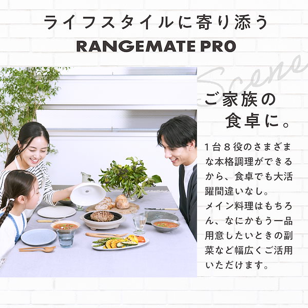 Qoo10] レンジメイト レンジメートプロ (RANGEMATE