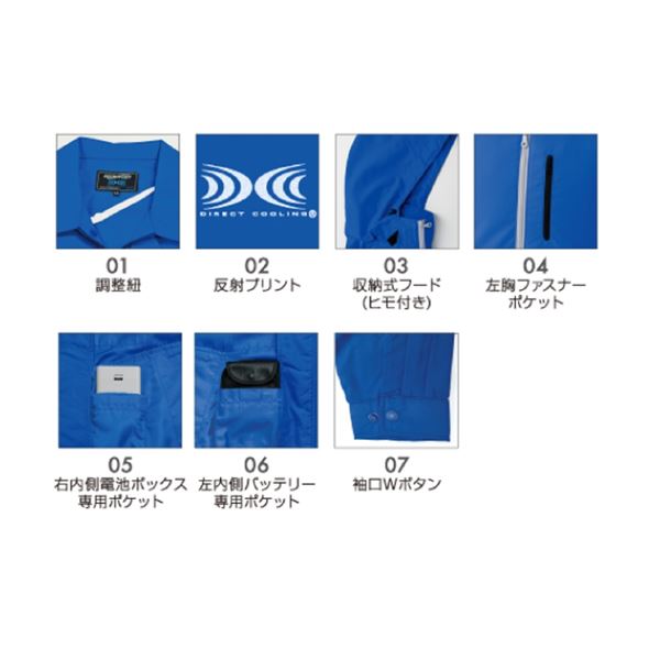 KU90520 空調服 R フード付き ポリエステル製長袖ブルゾン FAN2200BR・RD9261・LIPRO2セット ブルー 2L