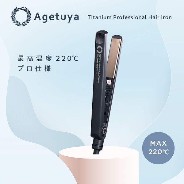 アゲツヤ チタニウムプレート コーム ストレート カール ヘアアイロン