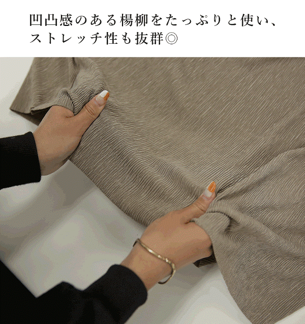 セットアップ セルフカット楊柳セットアップ