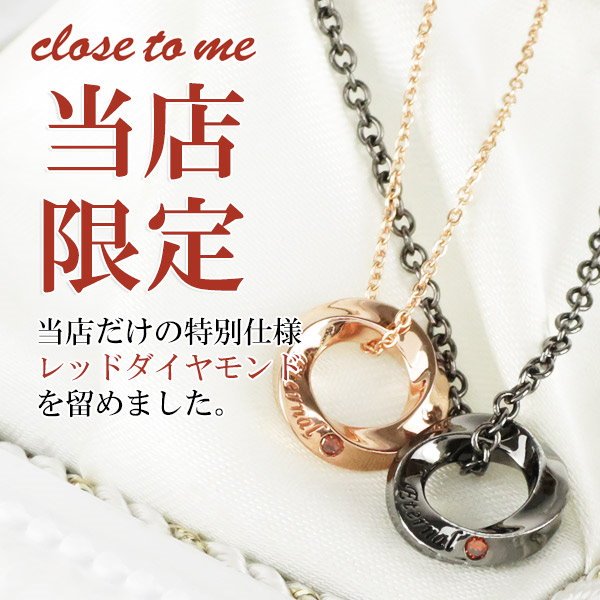 Qoo10] 刻印無料限定close to meシルバ