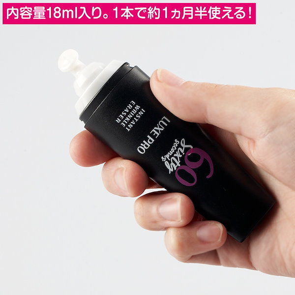 競売 Qoo10] 日テレポ 1本 60セカンズリュクスプロ 美容液