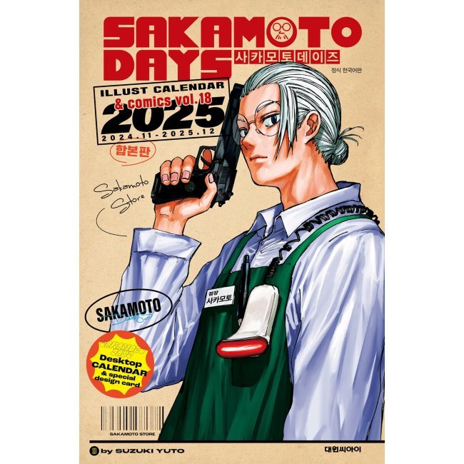 Qoo10] 【韓国版】SAKAMOTO DAYS 1