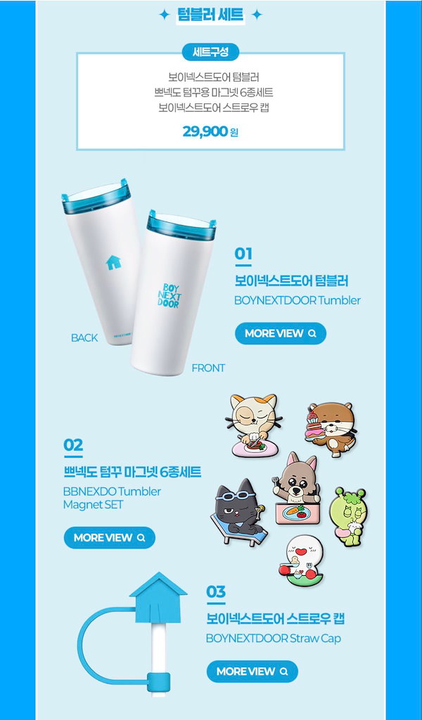 EDIYA BOY NEXT DOOR タンブラー　カップホルダー EDIYA BOY NEXT DOOR タンブラー カップホルダー boynextdoor ediya