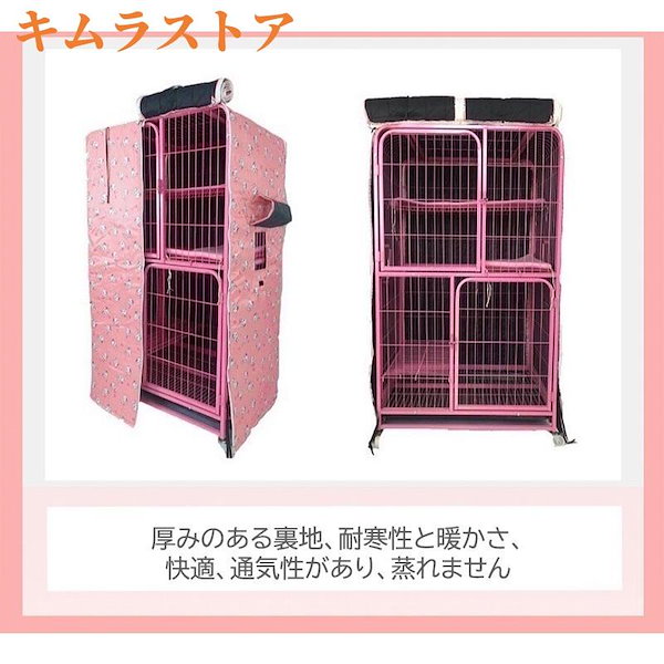 Qoo10] ペットサークルカバー ケージカバー 猫ケ