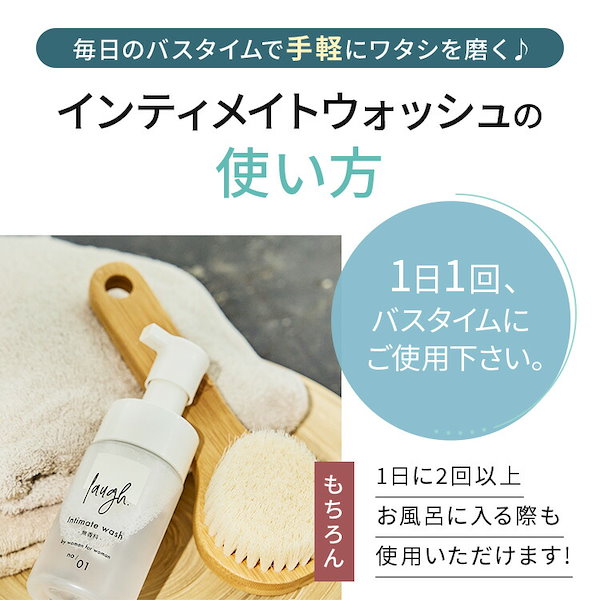 laugh. デリケートゾーン用ウォッシュ 2個セット