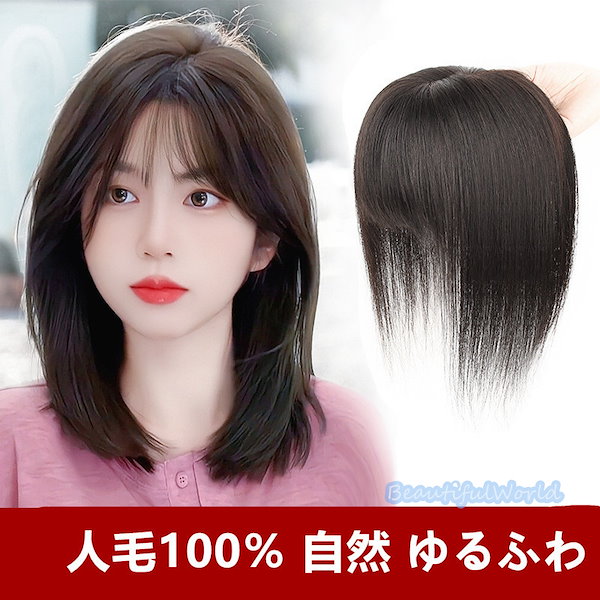 Qoo10] ウィッグ レディース 部分ウィッグ 人毛