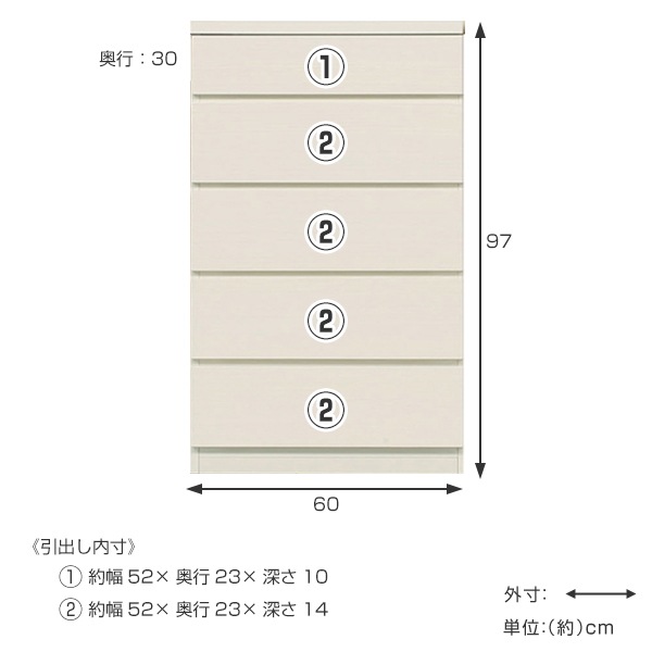 チェスト 5段 薄型チェスト 幅60cm 日本製