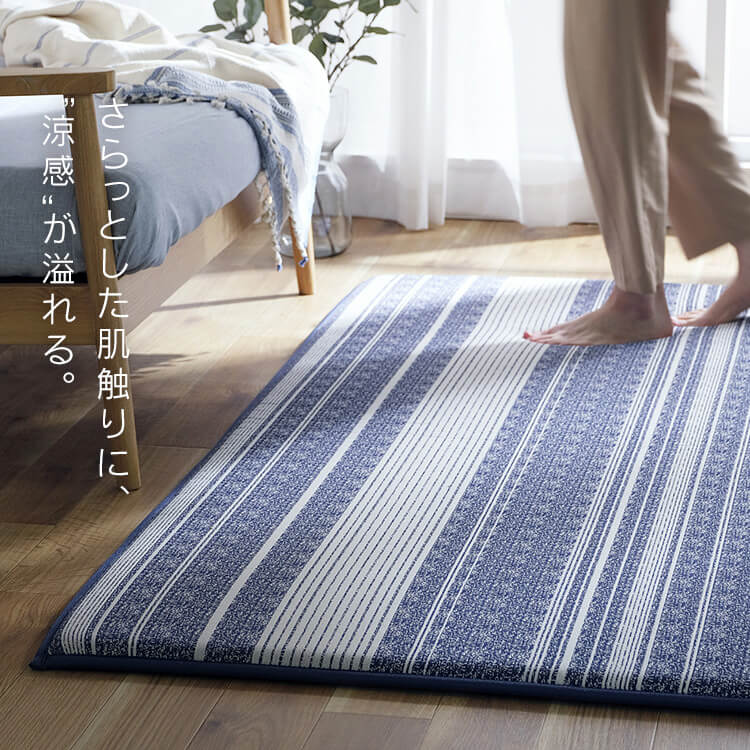 アイリスオーヤマ 緑 グリーン ピスタチオ ラグ カーペット 低反発