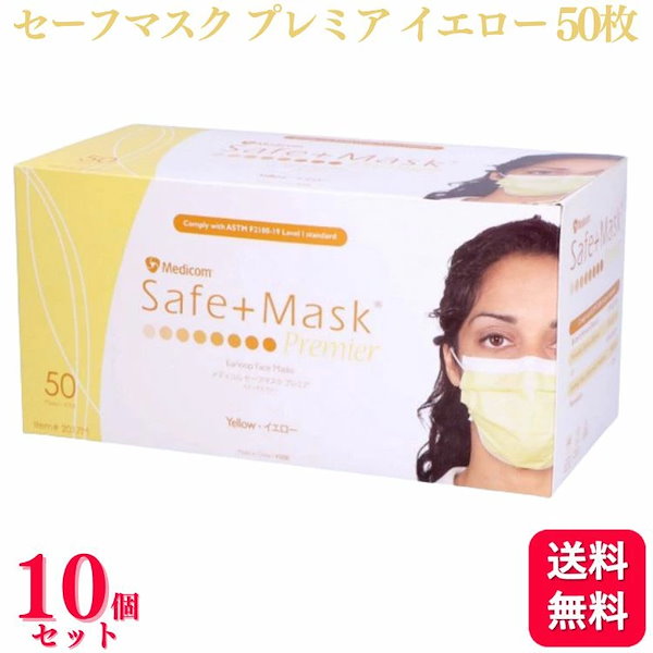 入荷nowオンラインストア Qoo10] メディコム 10個セット セーフマスク プレミア イ 布マスク・アクセサリ