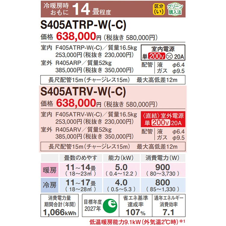 エアコン おもに14畳 室外電源タイプ RXシリーズ うるさらX ベージュ 2025年モデル 自動運転 AI 冷房 暖房 快適 節電 単相200V S405ATRV-C エアコン おもに14畳 室外電源タイプ RXシリーズ うるさらX ベージュ 2025年モデル 自動運転 AI 冷房 暖房 快適 節電 単相200V S405ATRV-C