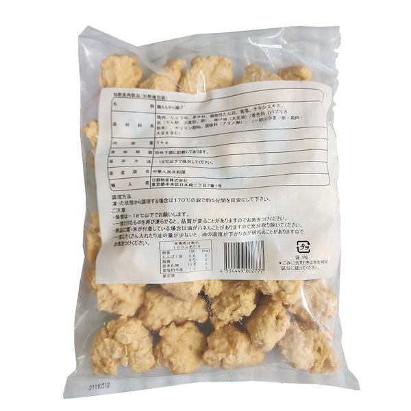 から揚げ 5424850077.g_400-w-st_g.jpg