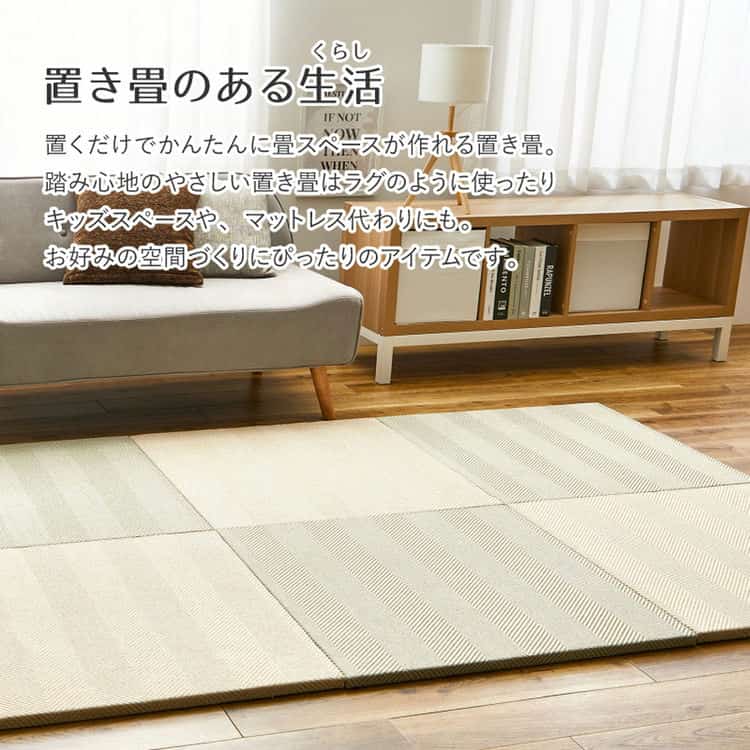 同色12枚セット ファブリック置き畳 ボーナ 約82×82×2.5cm 12枚入 へリンボーン柄 カットできる 縁なし へりなし畳 フロア畳 ユニット畳 滑り止め付き