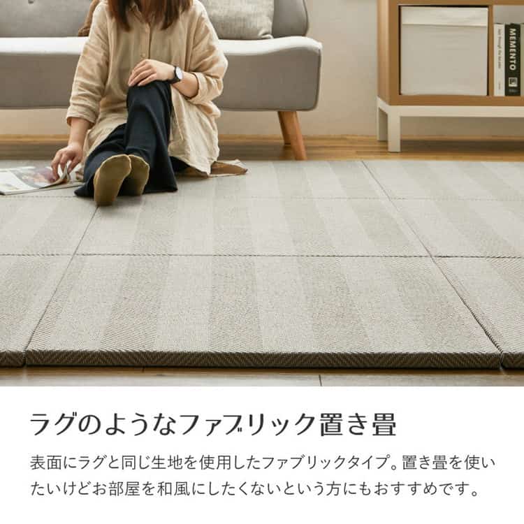 同色12枚セット ファブリック置き畳 ボーナ 約82×82×2.5cm 12枚入 へリンボーン柄 カットできる 縁なし へりなし畳 フロア畳 ユニット畳 滑り止め付き