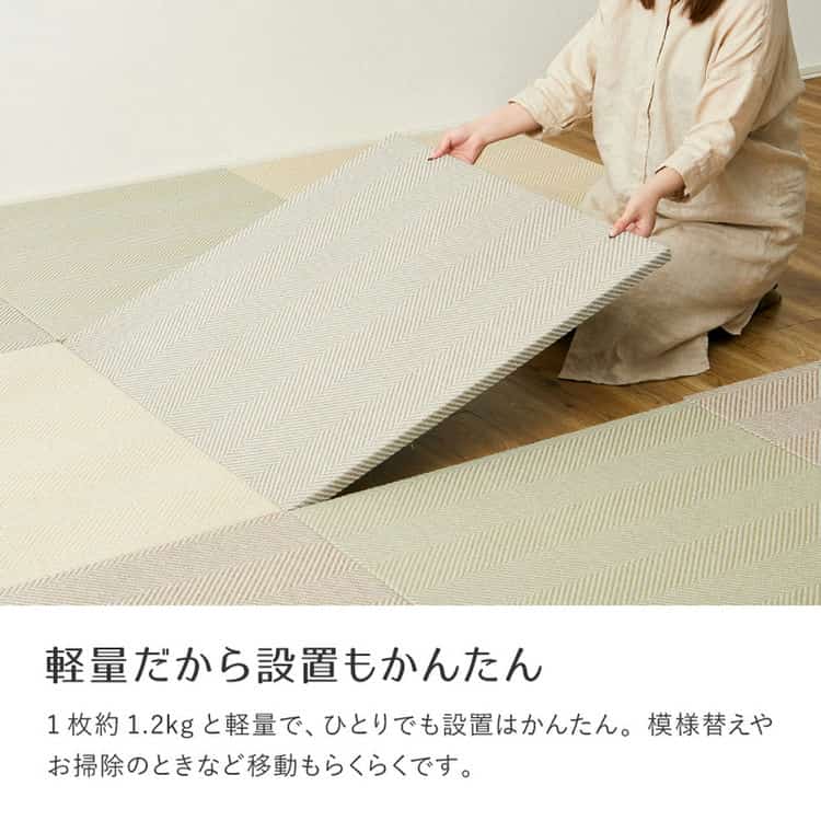 同色12枚セット ファブリック置き畳 ボーナ 約82×82×2.5cm 12枚入 へリンボーン柄 カットできる 縁なし へりなし畳 フロア畳 ユニット畳 滑り止め付き
