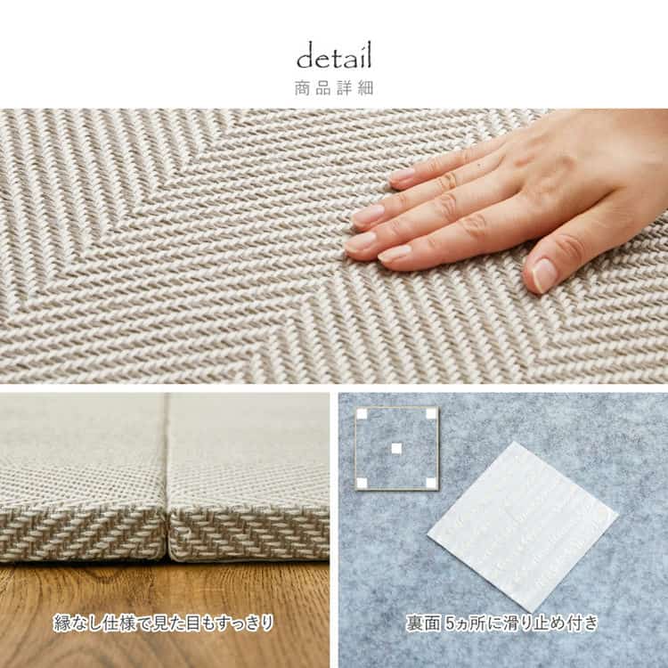 同色12枚セット ファブリック置き畳 ボーナ 約82×82×2.5cm 12枚入 へリンボーン柄 カットできる 縁なし へりなし畳 フロア畳 ユニット畳 滑り止め付き