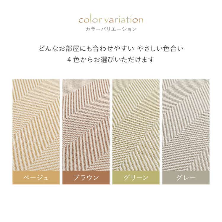 同色12枚セット ファブリック置き畳 ボーナ 約82×82×2.5cm 12枚入 へリンボーン柄 カットできる 縁なし へりなし畳 フロア畳 ユニット畳 滑り止め付き