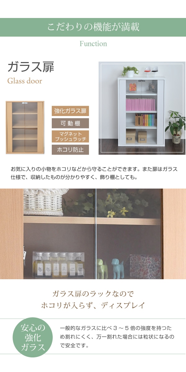 ガラスキャビネット 幅60 高さ90 リビング収納 ラック 本棚 サイドキャビネット 飾り棚