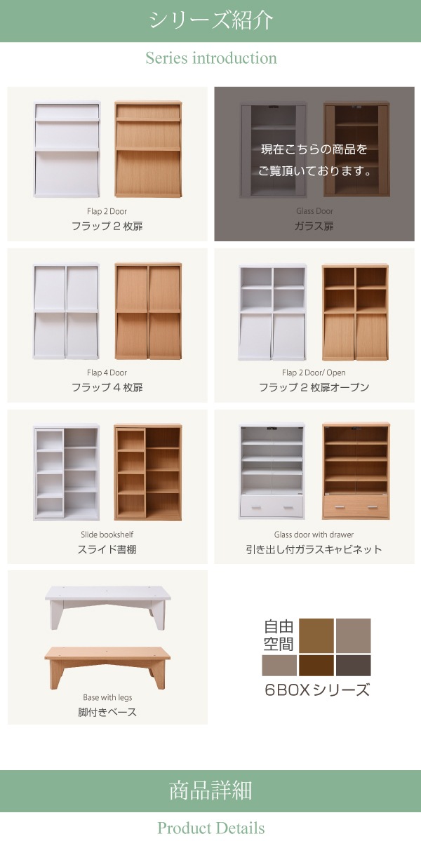 ガラスキャビネット 幅60 高さ90 リビング収納 ラック 本棚 サイドキャビネット 飾り棚