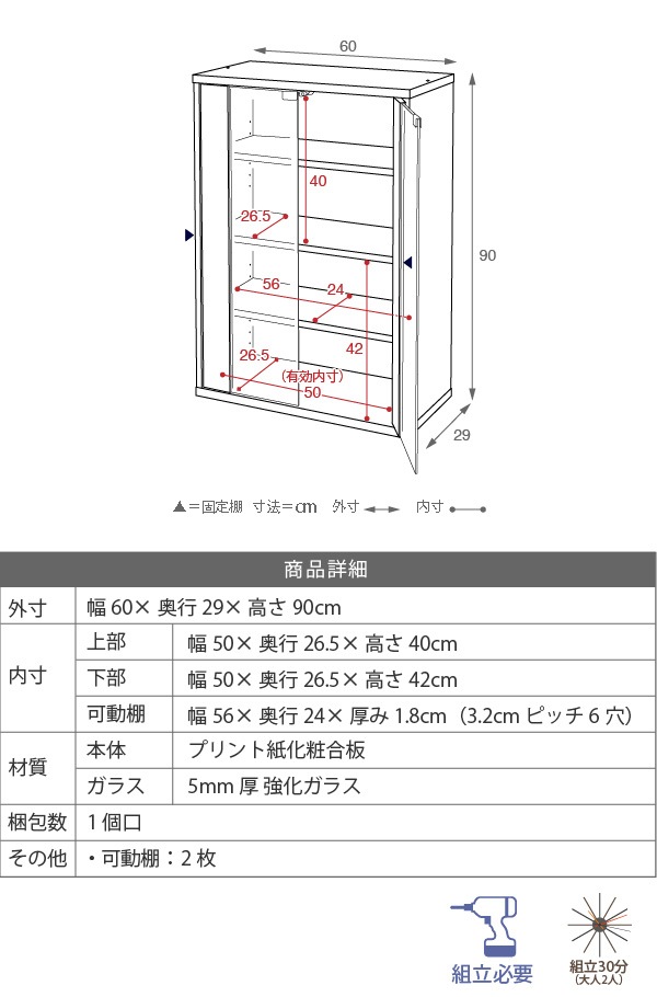 ガラスキャビネット 幅60 高さ90 リビング収納 ラック 本棚 サイドキャビネット 飾り棚