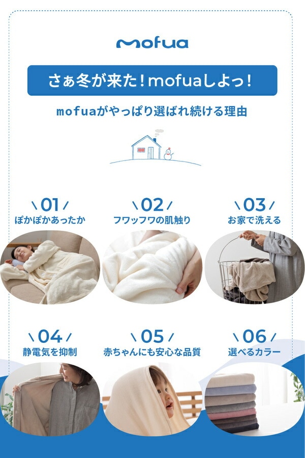 mofua プレミアムマイクロファイバー着る毛布 フード付 M 着丈約110cm アイボリー mofua プレミアムマイクロファイバー着る毛布 フード付 M 着丈約110cm アイボリー