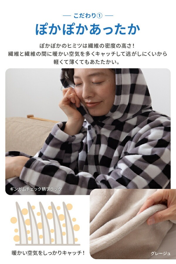 mofua プレミアムマイクロファイバー着る毛布 フード付 M 着丈約110cm アイボリー mofua プレミアムマイクロファイバー着る毛布 フード付 M 着丈約110cm アイボリー