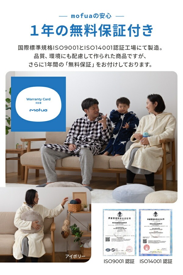 mofua プレミアムマイクロファイバー着る毛布 フード付 M 着丈約110cm アイボリー mofua プレミアムマイクロファイバー着る毛布 フード付 M 着丈約110cm アイボリー