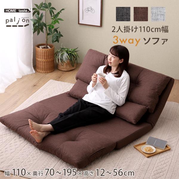 ソファー ソファ 1人掛け リクライニング 一人掛け 座椅子 ローソファ 完成品 パーソナルチェア ひとり用 2人でも使えるビッグサイズ
