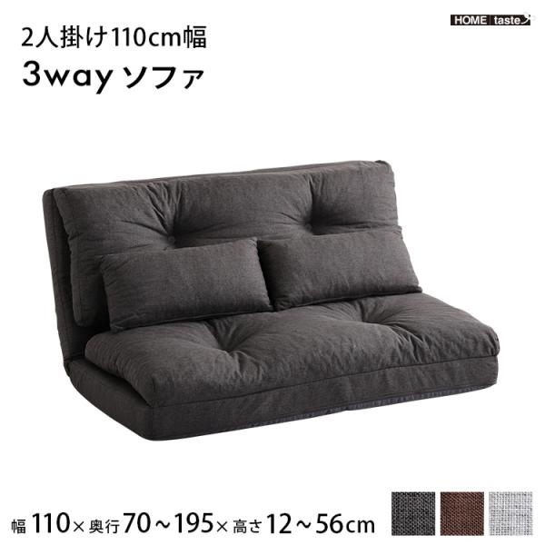 ソファー ソファ 1人掛け リクライニング 一人掛け 座椅子 ローソファ 完成品 パーソナルチェア ひとり用 2人でも使えるビッグサイズ