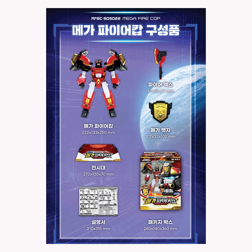 ミニ特攻隊/最強警察/メガファイアカップ/大型サイズ/LED ライト/サウンド/消防隊員/頭に変身/変身ロボット/合体/MEGA FIRE COP/メガファイアコップ/ジャスティスタイタン/正品 ミニ特攻隊/最強警察/メガファイアカップ/大型サイズ/LED ライト/サウンド/消防隊員/頭に変身/変身ロボット/合体/MEGA FIRE COP/メガファイアコップ/ジャスティスタイタン/正品