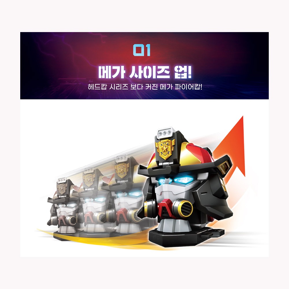 ミニ特攻隊/最強警察/メガファイアカップ/大型サイズ/LED ライト/サウンド/消防隊員/頭に変身/変身ロボット/合体/MEGA FIRE COP/メガファイアコップ/ジャスティスタイタン/正品 ミニ特攻隊/最強警察/メガファイアカップ/大型サイズ/LED ライト/サウンド/消防隊員/頭に変身/変身ロボット/合体/MEGA FIRE COP/メガファイアコップ/ジャスティスタイタン/正品