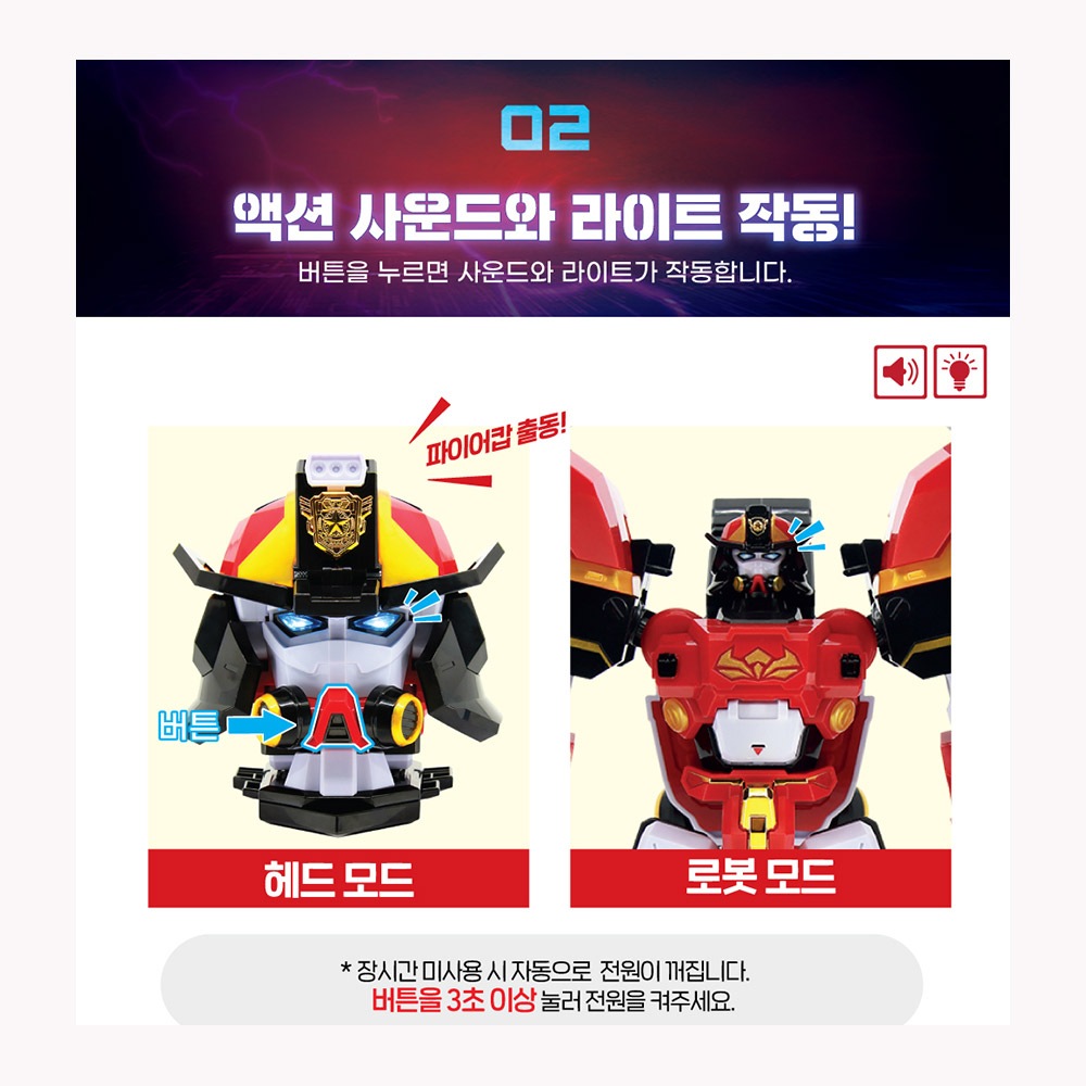 ミニ特攻隊/最強警察/メガファイアカップ/大型サイズ/LED ライト/サウンド/消防隊員/頭に変身/変身ロボット/合体/MEGA FIRE COP/メガファイアコップ/ジャスティスタイタン/正品 ミニ特攻隊/最強警察/メガファイアカップ/大型サイズ/LED ライト/サウンド/消防隊員/頭に変身/変身ロボット/合体/MEGA FIRE COP/メガファイアコップ/ジャスティスタイタン/正品