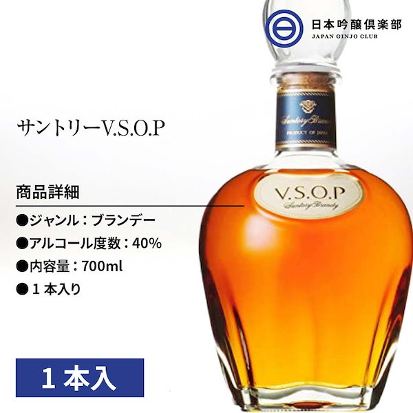 Qoo10] サントリー サントリー プランデー ＶＳＯＰ 40度