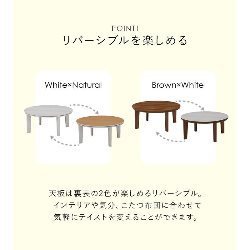 こたつテーブル コタツテーブル 掛け敷き布団 3点セット 円形 丸型 直径80cm リバーシブル天板 木目調 カジュアルコタツ