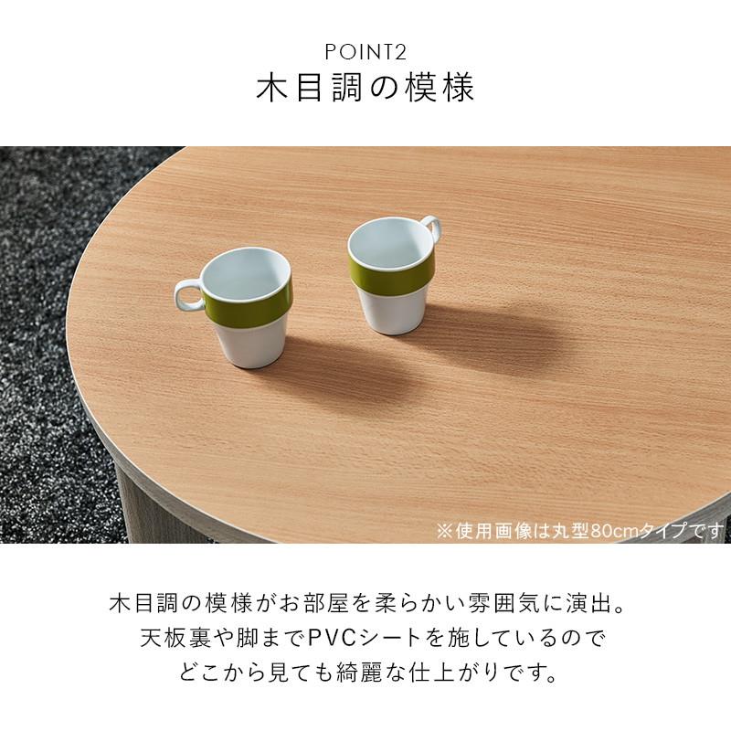 こたつテーブル コタツテーブル 掛け敷き布団 3点セット 円形 丸型 直径80cm リバーシブル天板 木目調 カジュアルコタツ