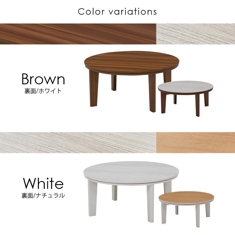 こたつテーブル コタツテーブル 掛け敷き布団 3点セット 円形 丸型 直径80cm リバーシブル天板 木目調 カジュアルコタツ