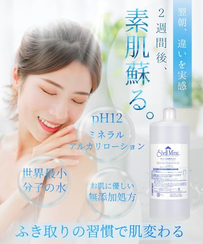 サイズ：1.0リットル (x 1) シェルミラック スキンコンディショナー 1000ml 化粧水 ふ
