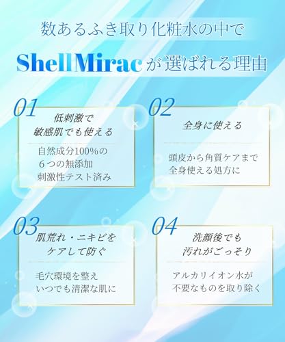 サイズ：1.0リットル (x 1) シェルミラック スキンコンディショナー 1000ml 化粧水 ふ