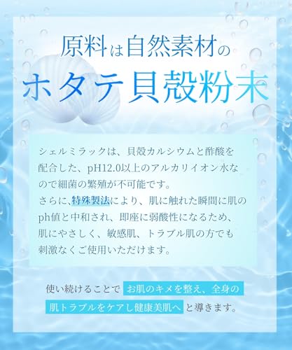 サイズ：1.0リットル (x 1) シェルミラック スキンコンディショナー 1000ml 化粧水 ふ