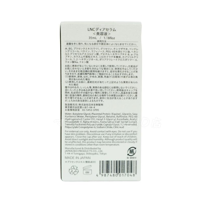 ディアセラム 35ml ディアセラム 35ml