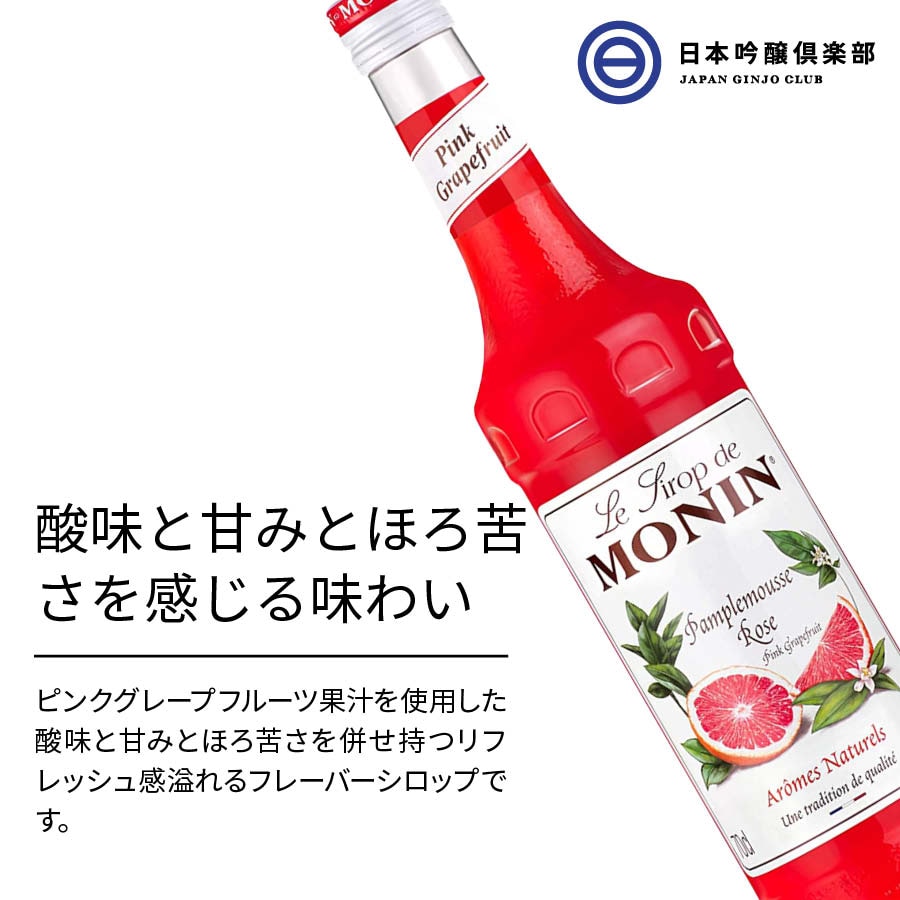 福袋 モナン MONIN ピンクグレープフルーツ 6本 700ml その他 - armarinhodasnovidades.com.br