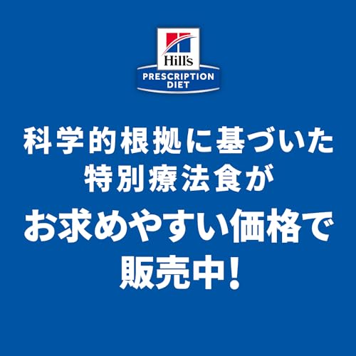 ヒルズ プリスクリプションダイエット キャットフード 腸内バイオーム チキン 猫用 特別療法食 2kg