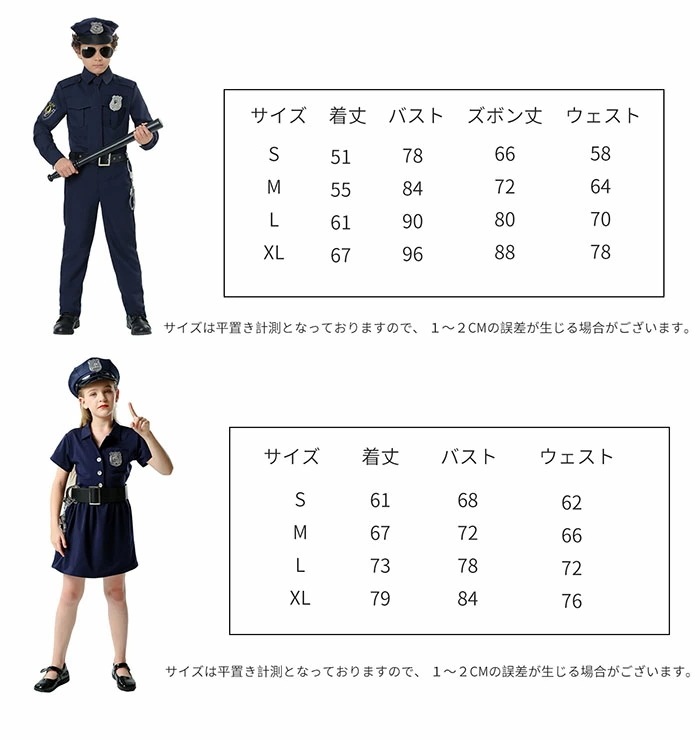 ハロウィン 衣装 子供 ポリス 警察 男の子 警察服 ハロウィン コスプレ衣装 警官 子供 警察官 ポリス キッズ 5点セット お巡りさん ハロウィン仮装 コスチューム 余興 おもしろ イベント パー