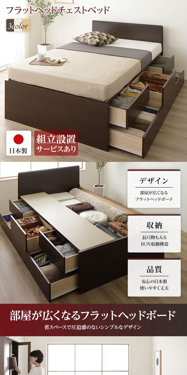 フラットヘッドボード 頑丈ボックス収納 ベッド ショート丈 セミシングル (フレームのみ) ダークブラウン 日本製 フラットヘッドボード 頑丈ボックス収納 ベッド ショート丈 セミシングル (フレームのみ) ダークブラウン 日本製