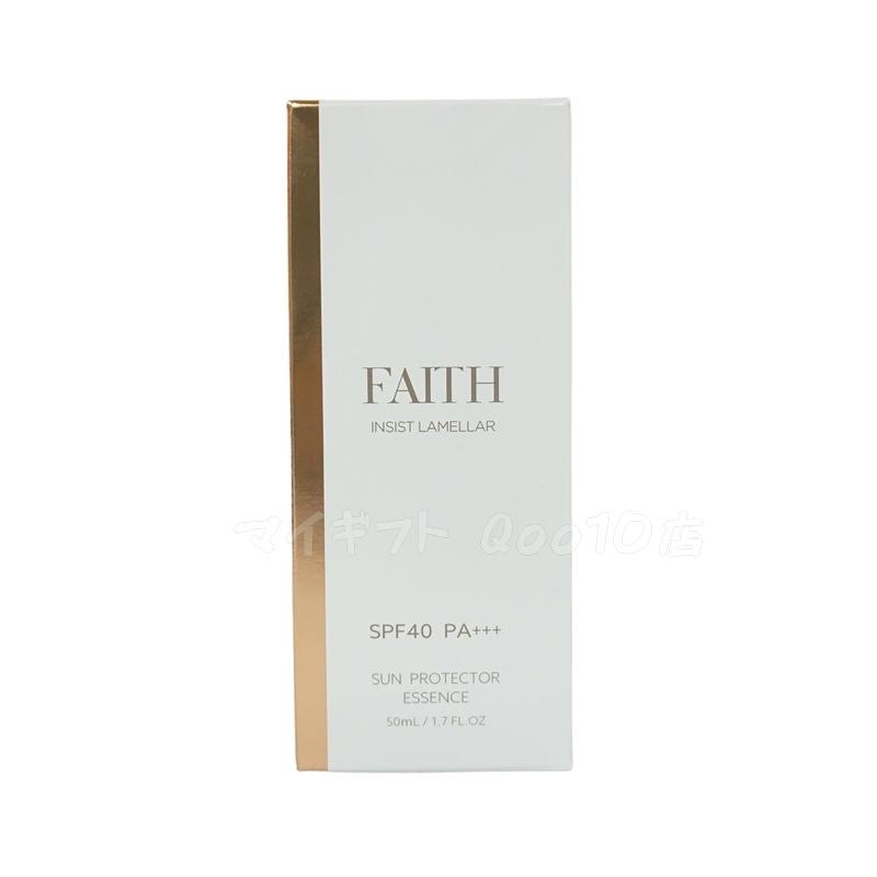 【2個セット】 FAITH フェース インシスト ラメラ サンプロテクターエッセンス N 50mL uvケア SPF40 PA+++ 全身に使える 紫外線 ブルーライト 日やけ止め用美容液