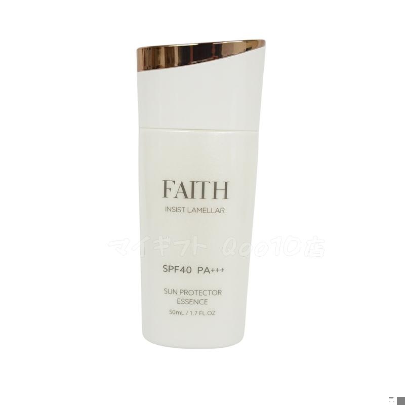 【2個セット】 FAITH フェース インシスト ラメラ サンプロテクターエッセンス N 50mL uvケア SPF40 PA+++ 全身に使える 紫外線 ブルーライト 日やけ止め用美容液