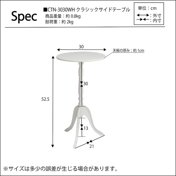 12個セット クラシック調サイドテーブル/丸テーブル 円形/直径30cm ホワイト(白) 軽量 赤外線マウス使用可 業務用_3